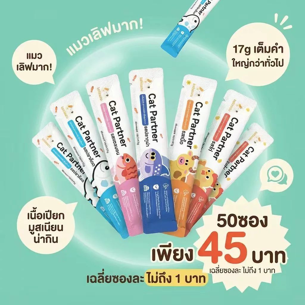 ‼️ลดกระหน่ำ หมดแล้วหมดเลย [50ซอง จุกๆ] Ketzuzu แมวเลีย 16g มูสเนียนนุ่ม บำรุงสุขภาพ สำหรับแมวทุกวัย ของแท้ 100%
