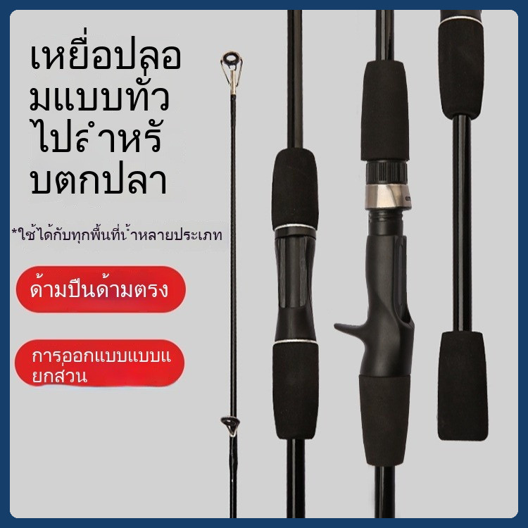 เบ็ดตกปลา คันชิงหลิว รอกหยดน้ํา คันเบ็ด คัน ul คันเบส คันสไลด์ ตกปลา F328