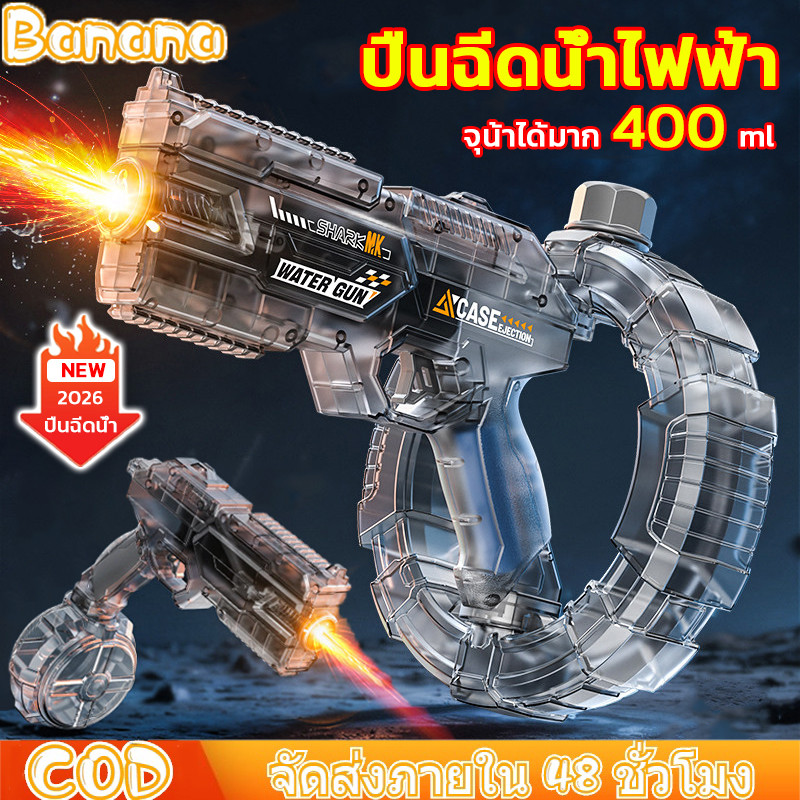 ปืนฉีดน้ำ ปืนฉีดน้ำไฟฟ้า ปืนฉีดน้ำแบบยิงเร็ว ของเล่นเด็ก มีแสงไฟ ยิงไกล ความจุใหญ่ สงกรานต์ ปืนฉีดน้ำ