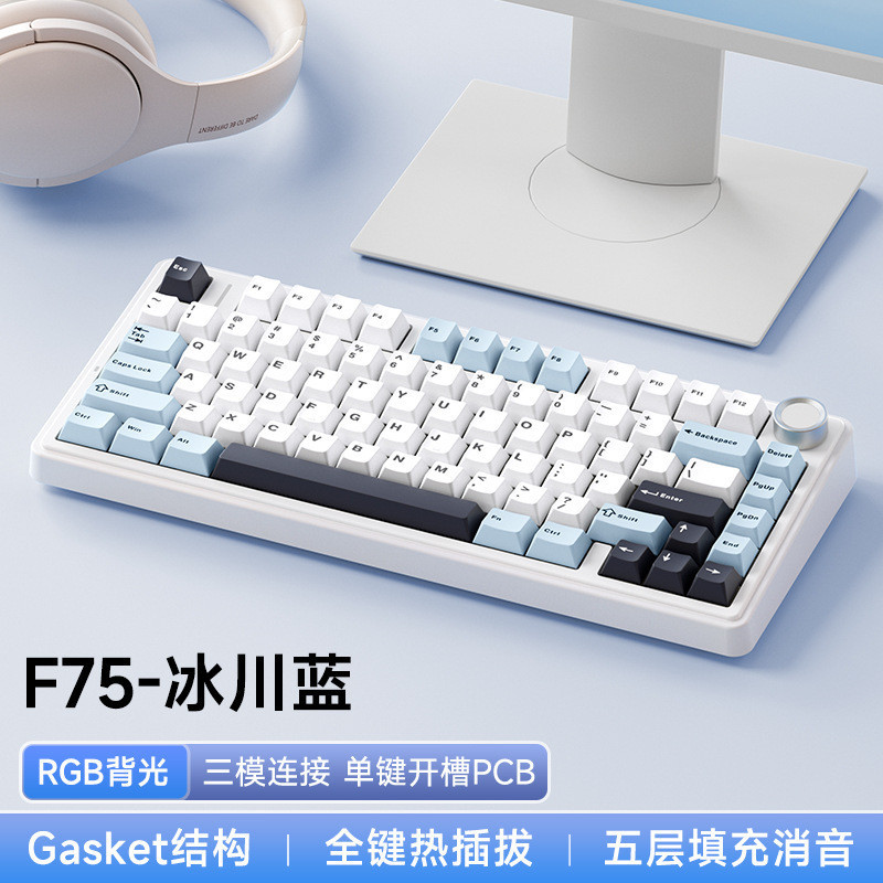 ((AULA) Tarantula F75 คีย์บอร์ดแบบกลไกแบบกําหนดเองสามโหมดปะเก็นสําหรับเล่นเกมโครงสร้างปลั๊กร้อน