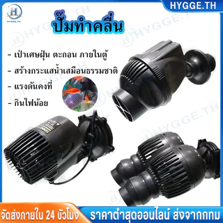 【Hygge】ปั๊มทำคลื่นตู้ปลา ปั๊มเป่าขี้ปลา WP-50M/ WP-100M/ WP-300M/ WP-400M/ WP-800M