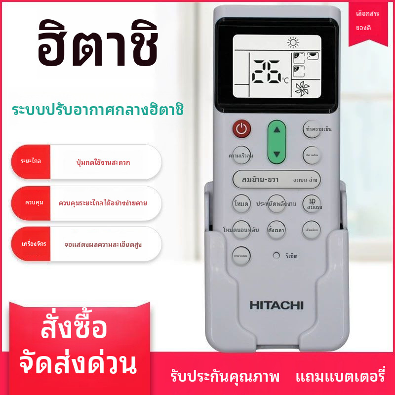 รีโมทคอนโทรลเครื่องปรับอากาศแบบศูนย์กลางของฮิตาชิ PC-LH7QPC-LH7PC-P1H8Q8QC 风管机遥控板