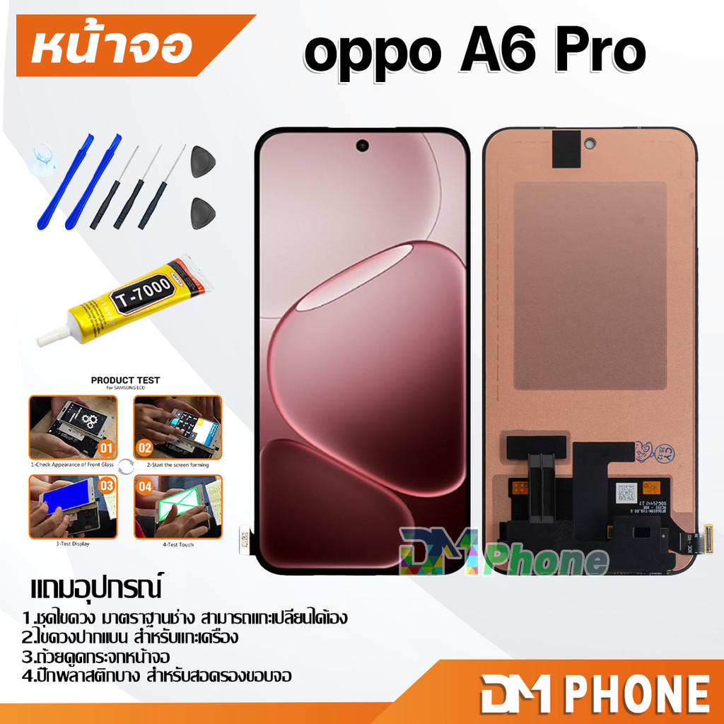 หน้าจอ oppo A6 Pro 5G จอแท้ อะไหล่มือถือ LCD Display Screen touch จอ + ทัช ออปโป้A6Pro(5G)