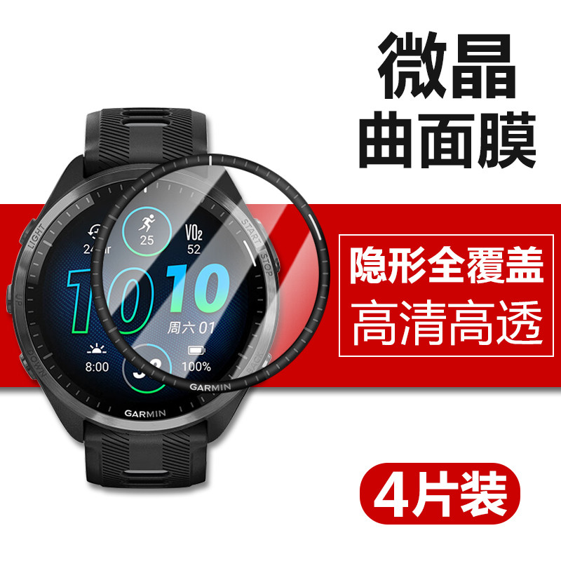 Gamin 965 ฟิล์มกันรอยนาฬิกา gamin Smart Watch forerunner Watch Film fr965 Dial Sticker Sports Wrist 