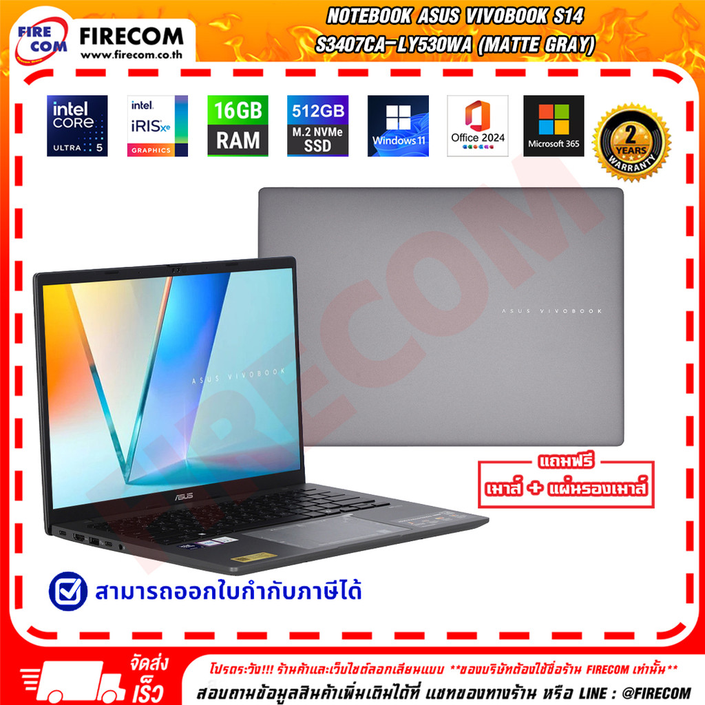 โน๊ตบุ๊ค Notebook Asus Vivobook S14 S3407CA-LY530WA (MATTE GRAY) ลงโปรแกรมพร้อมใช้งาน สามารถออกใบกำก