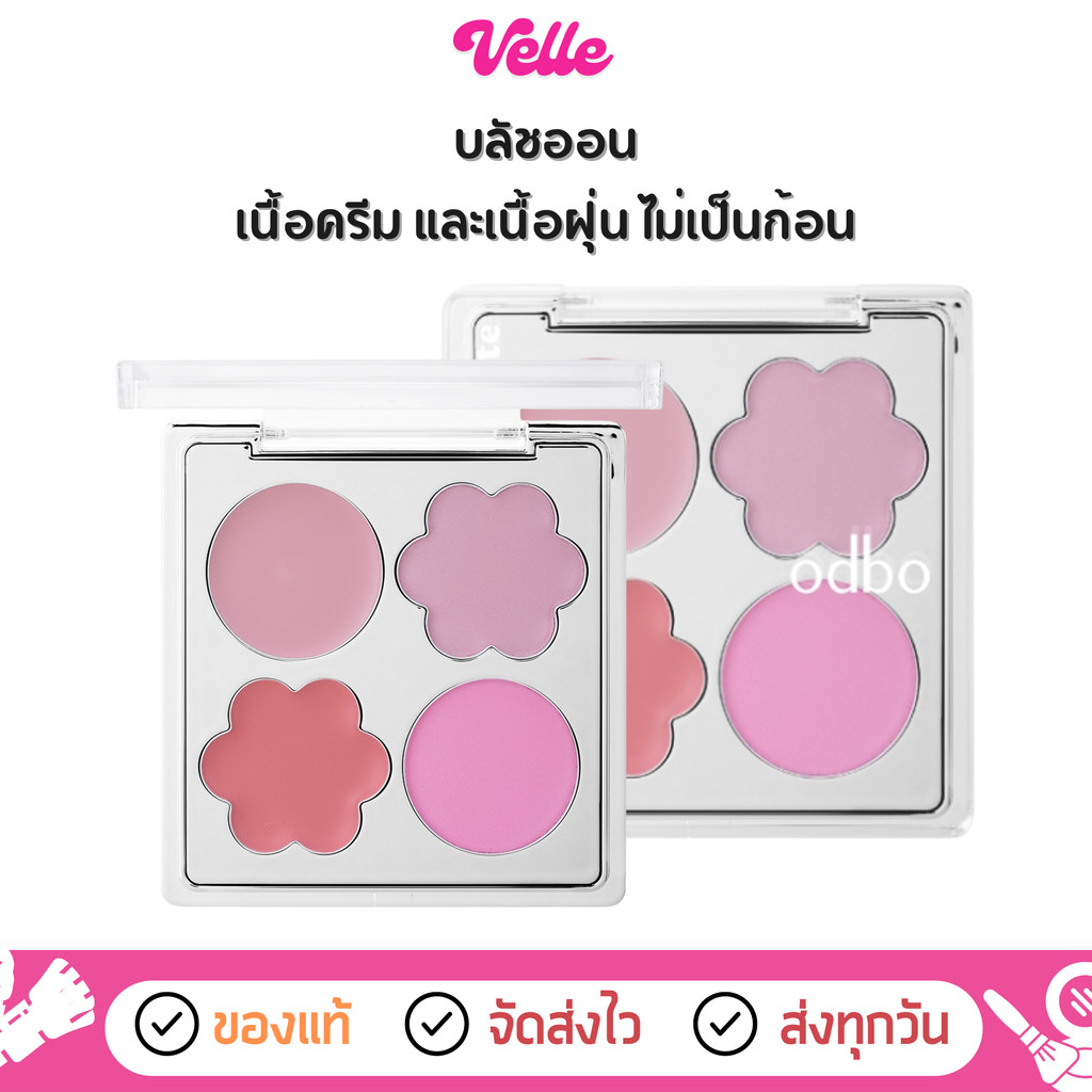 [📦 ส่งด่วน - ราคาถูก ] บลัชออน เนื้อนุ่ม แก้มละมุน odbo First Bloom Blush Palette (OD1332)