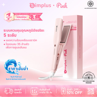 Simplus อัปเกรดป้องกันกดพลาด เครื่องหนีบผม 5 ระดับ ไอออนลบ 3…