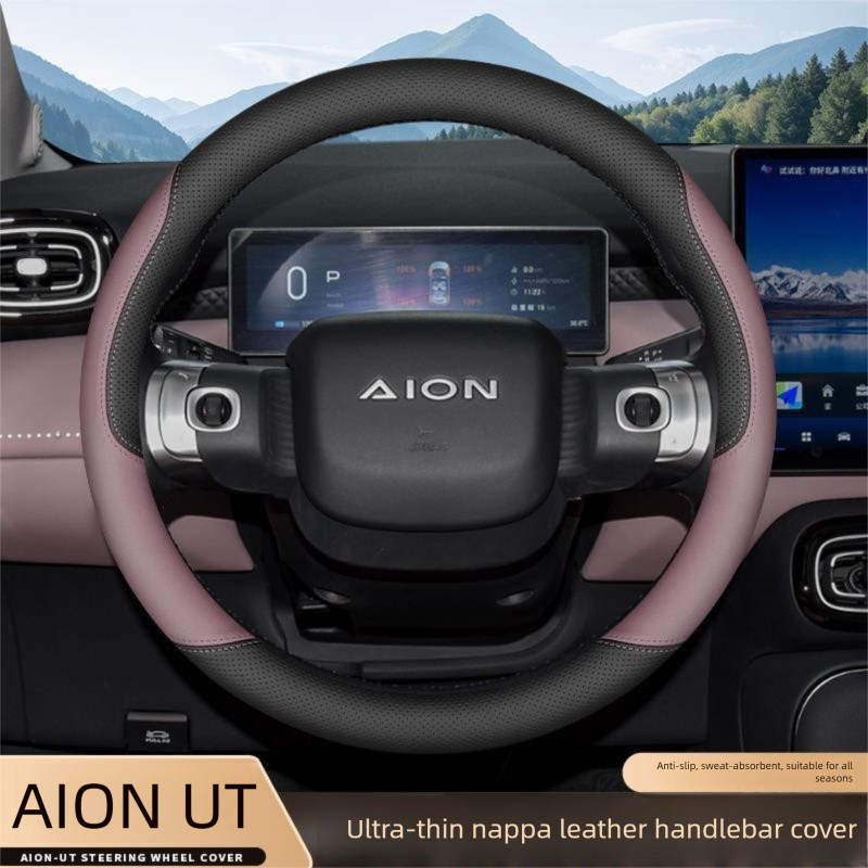 2025 AION UT ฝาครอบพวงมาลัย UT อุปกรณ์ตกแต่งภายในรถยนต์บางเฉียบ Four Seasons AION UT ฝาครอบด้ามจับ G