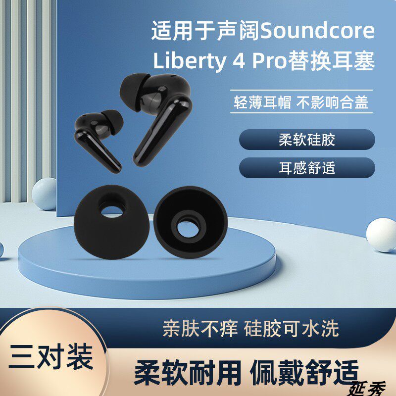Stock Ready3 คู่ Eartips สําหรับ Anker SoundCore Liberty 2Pro/Air 2/3Pro/4/4Pro/4 NC/5 LMS ในซิลิโคน