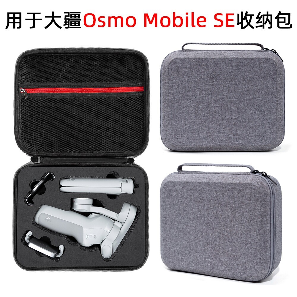 ใช้สําหรับ dji om se Storage Bag dji Osmo Mobile SE OM Handheld Gimbal Stabilizer กระเป๋าป้องกัน