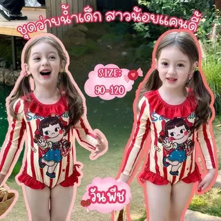 BABY BEACH ชุดว่ายน้ำวันพีชเด็ก ชุดว่ายน้ำเด็กผู้หญิง น่ารัก วันพีชว่ายน้ำ 🌈 มีไซส์ 90-120 ส่งไวจากไทย Y323