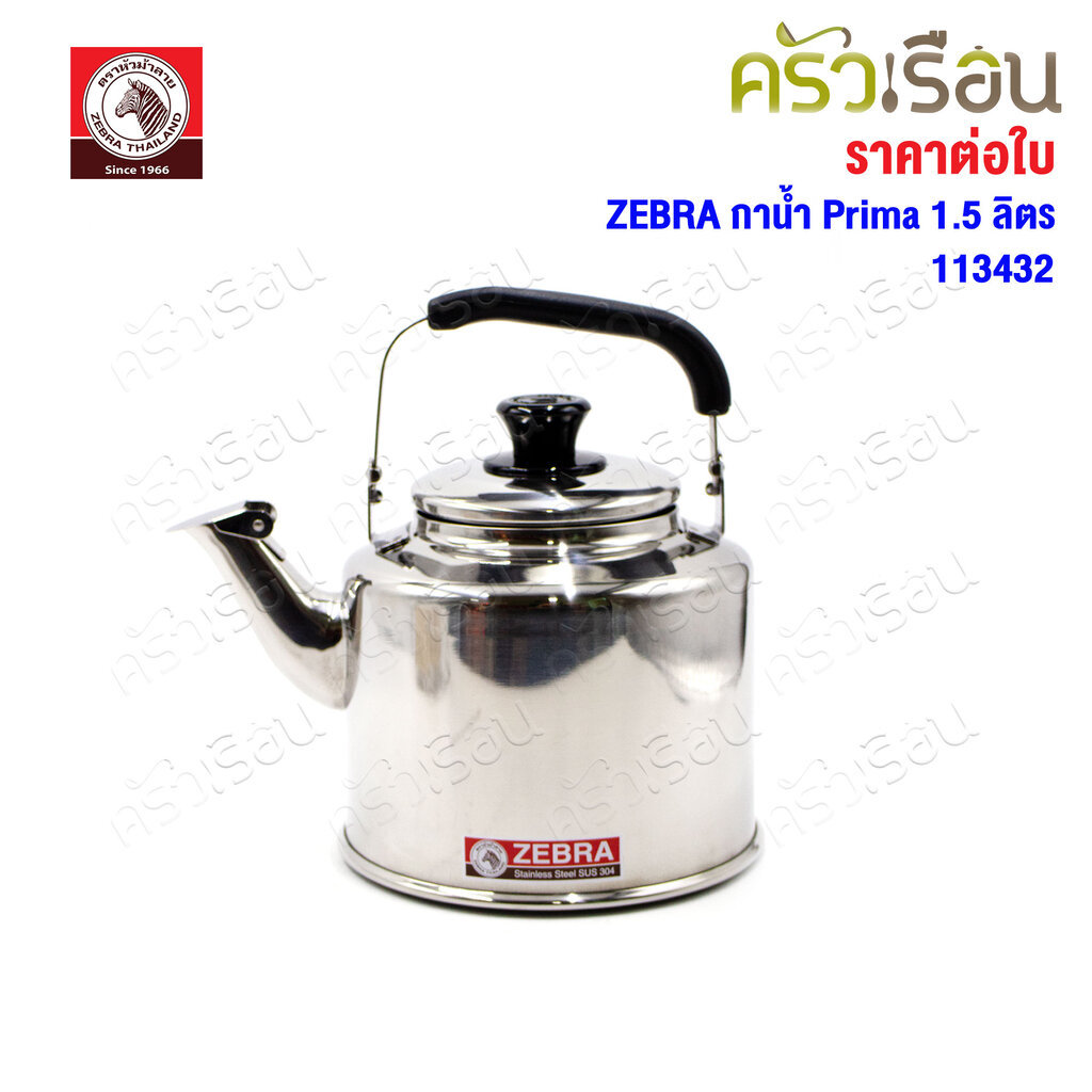 ZEBRA กาน้ำ ขนาด 1.5 ลิตร รุ่น Prima 113432 กาต้มน้ำ