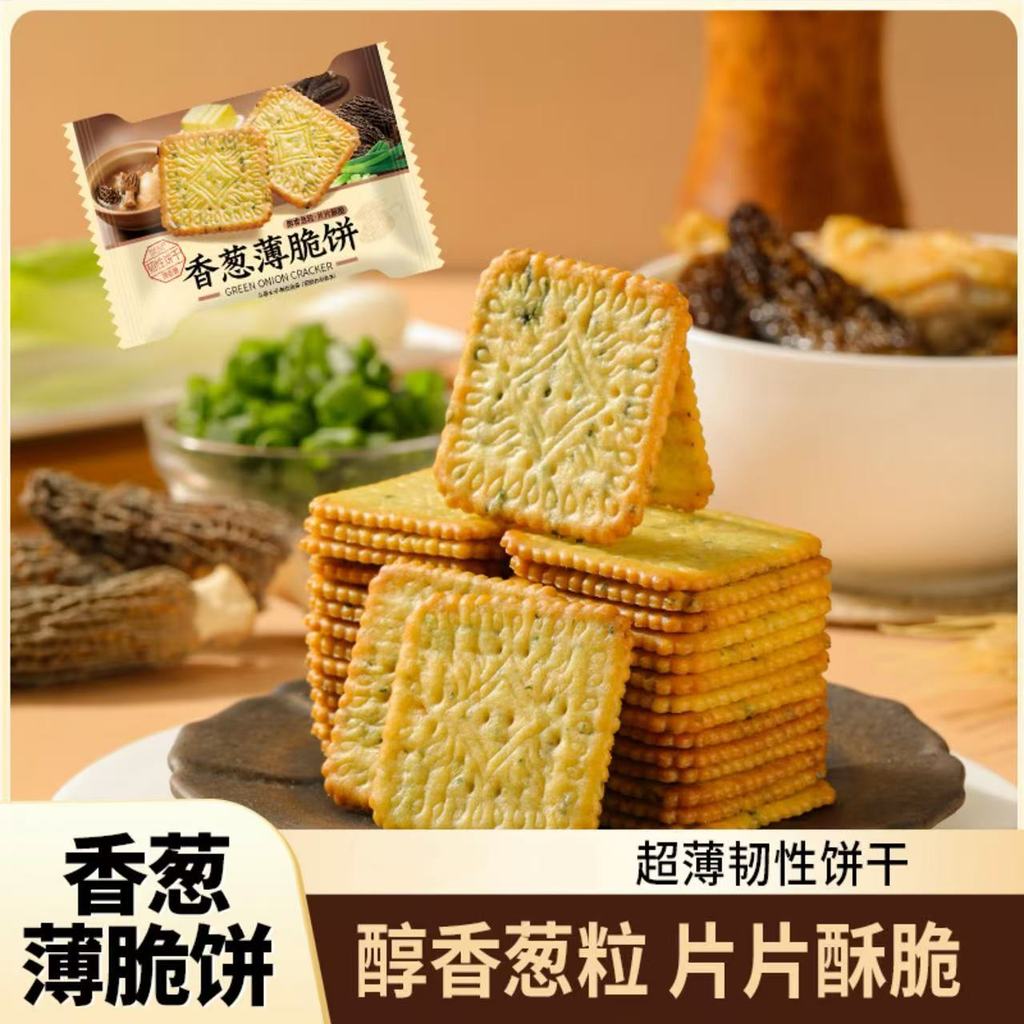 2026 สินค้าใหม่ Chive Crepes Scallion Crepes บิสกิตอาหารเช้าแพ็คเล็ก20260407