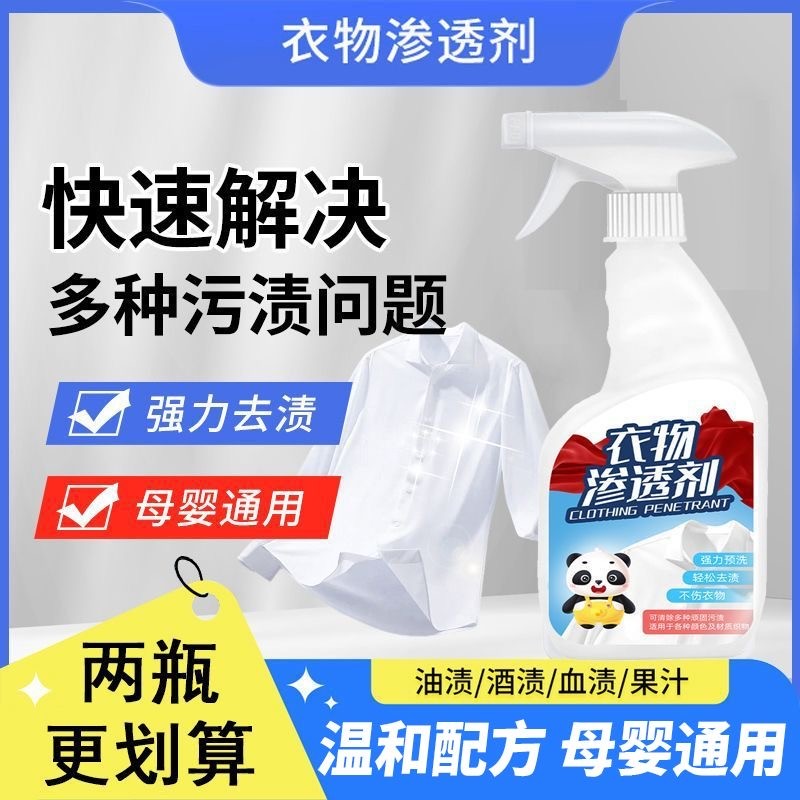 เสื้อผ้า Penetrant Active Bio-Enzyme Cleaner ปลอกคอทําความสะอาดเสื้อผ้าสีขาวลบคราบไขมันทําความสะอาด