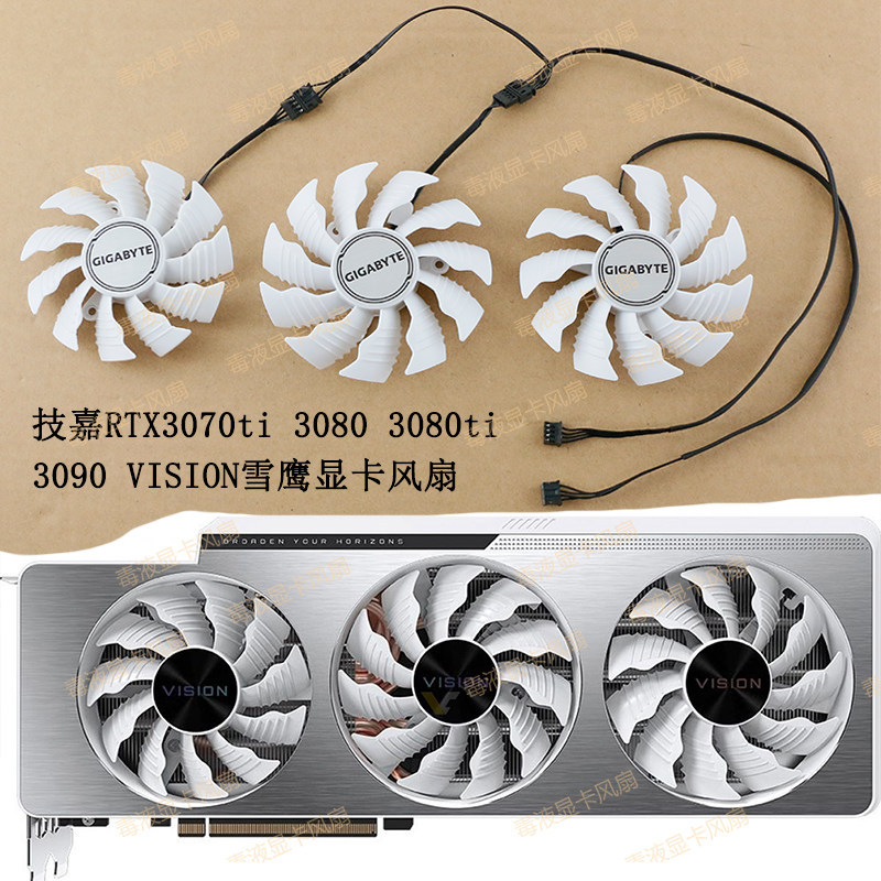 [Radiator] GIGABYTE/GIGABYTE RTX3070ti 3080ti 3090 VISION พัดลมการ์ดกราฟิก Snow Eagle