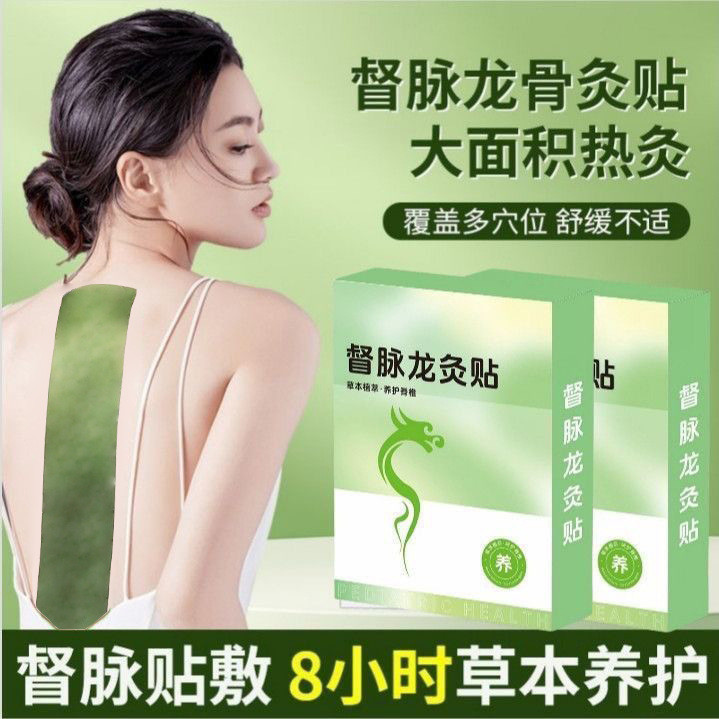 Duma Dragon Moxibustion Patch ครีมยา Phoenix Vein Patch Moxibustion Patch สมุนไพร Wormwood ประคบร้อน