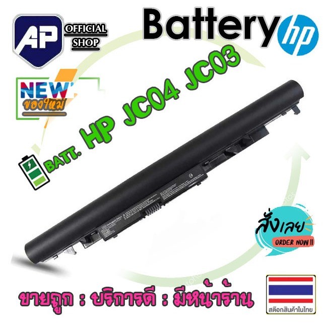 HP แบตเตอรี่ JC04  15-BS 17-BS 15Q-BU 15G-BR 17-AK 15-BW 15Q-BY 14-bs043tx 14-bs047TX 14-bs097TX Ser