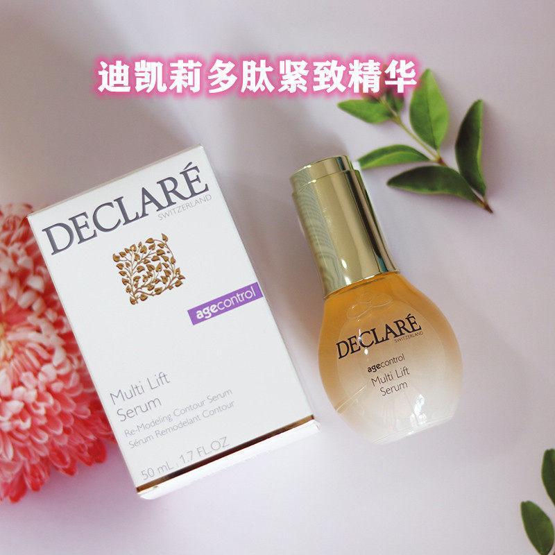 Swiss Declare Declare Declare Peptide Serum Swiss Declare Dikairi Peptide Serum20260410