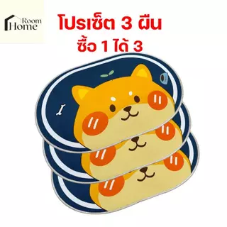 (โปรเซ็ต 3 ผืน) พรมวงรี 3D การ์ตูน ขนาด 40x60 ซม. เช็ดเท้า พร้อมส่ง