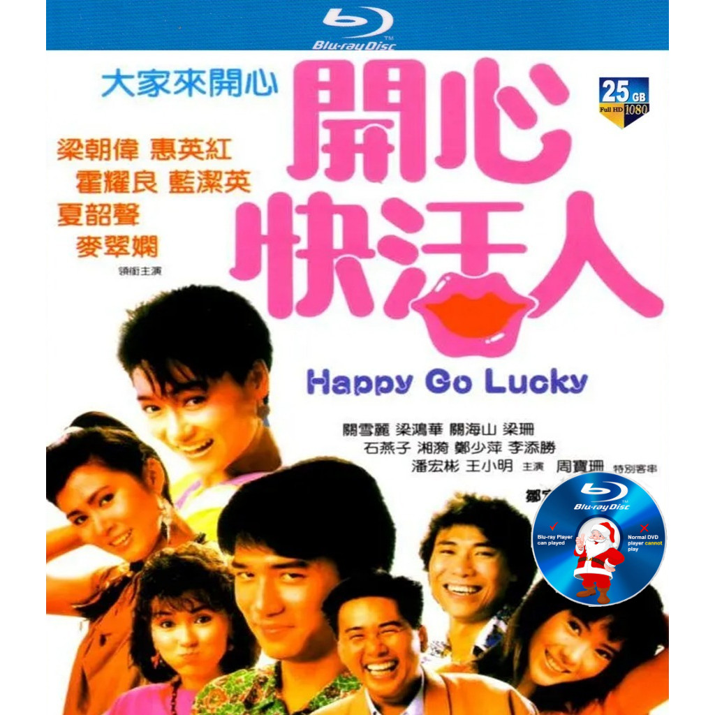 HK-BLURAY Happy Happy Happy Happy Happy (1987) Starring: Liang Chaowei/Hui Yinghong/Lan Jieying/Xia 
