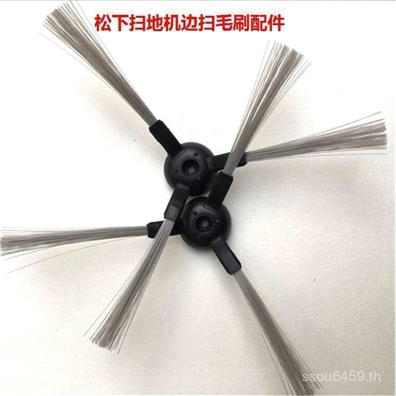 Rs755 ทําความสะอาด Panasonic แปรงอุปกรณ์เสริม Sweeping mc-rs753wrc53 หุ่นยนต์เหมาะสําหรับเครื่องกวาด