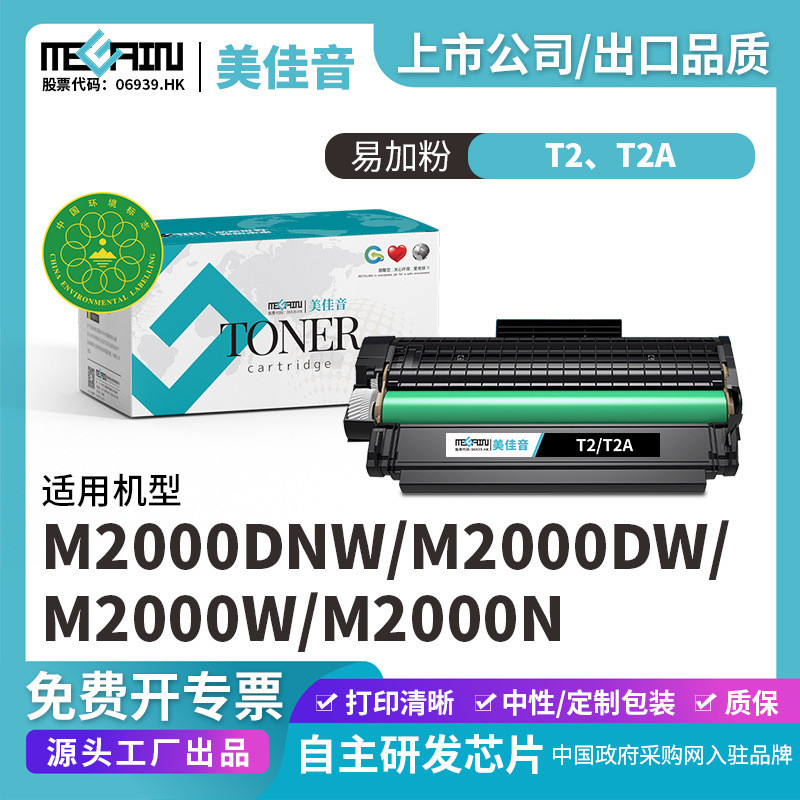 เหมาะสําหรับ Deli M2000DW Selenium Drum Powder Box P2020DW T2 Selenium Drum P2000N, P2,000W,