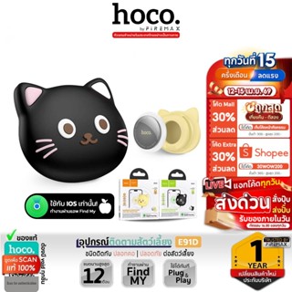 HOCO E91D gps tag อุปกรณ์ติดตามสัตว์เลี้ยง แบบติดปลอกคอ รองร…
