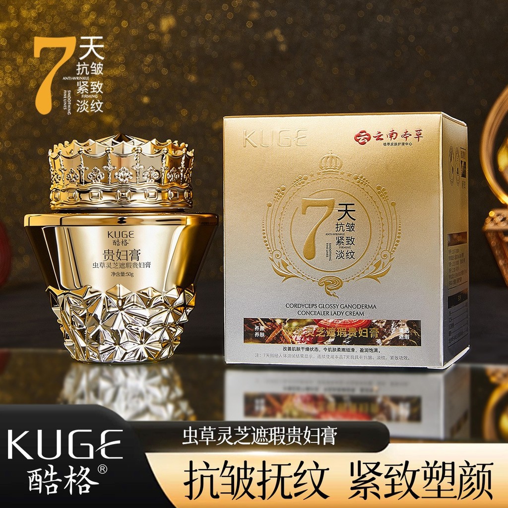 Cooler Cordyceps Ganoderma Lucidum คอนซีลเลอร์ Lady ครีมยูนนาน Materia Medica ครีมต่อต้านริ้วรอยกระช