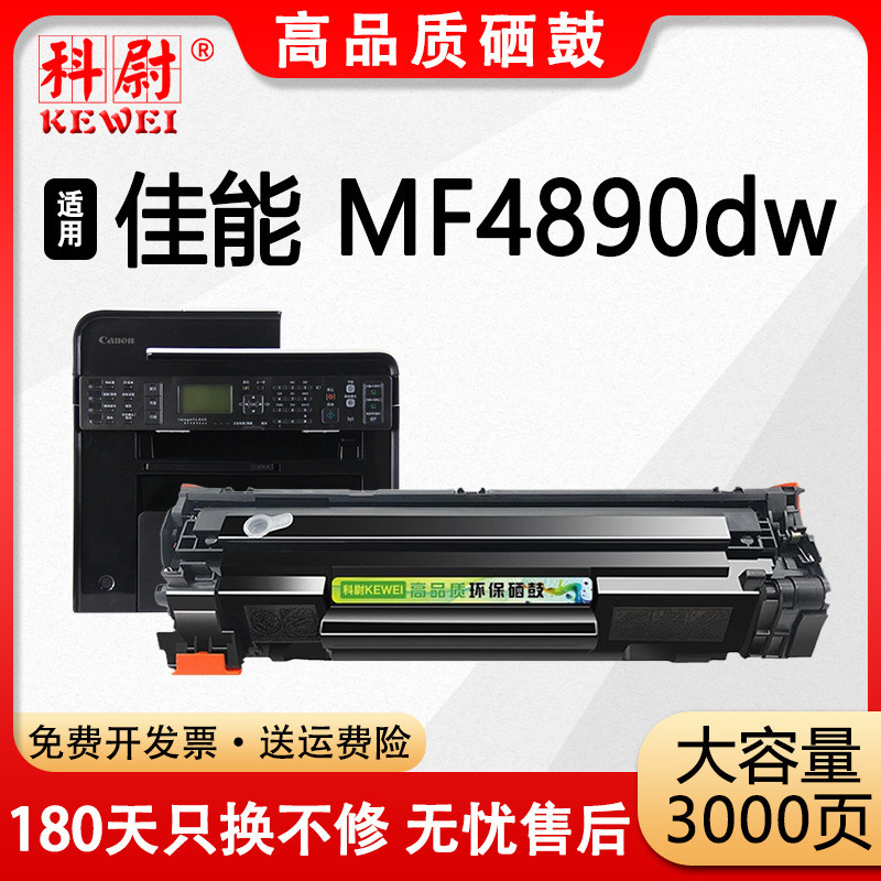 เหมาะสําหรับ Canon MF4890dw Selenium Drum Canon MF4890DW เครื่องพิมพ์ Selenium Drum CRG-328 ตลับหมึก