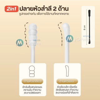 สำลีก้านคู่2in1 สำลีก้านทารก หัวเล็ก สำลีก้านกระดาษ สำลีฆ่าเชื้อคอตตอนบัด สำลีอนามัย สำลีสองหัว Cotton Buds ไม้พันสำลี