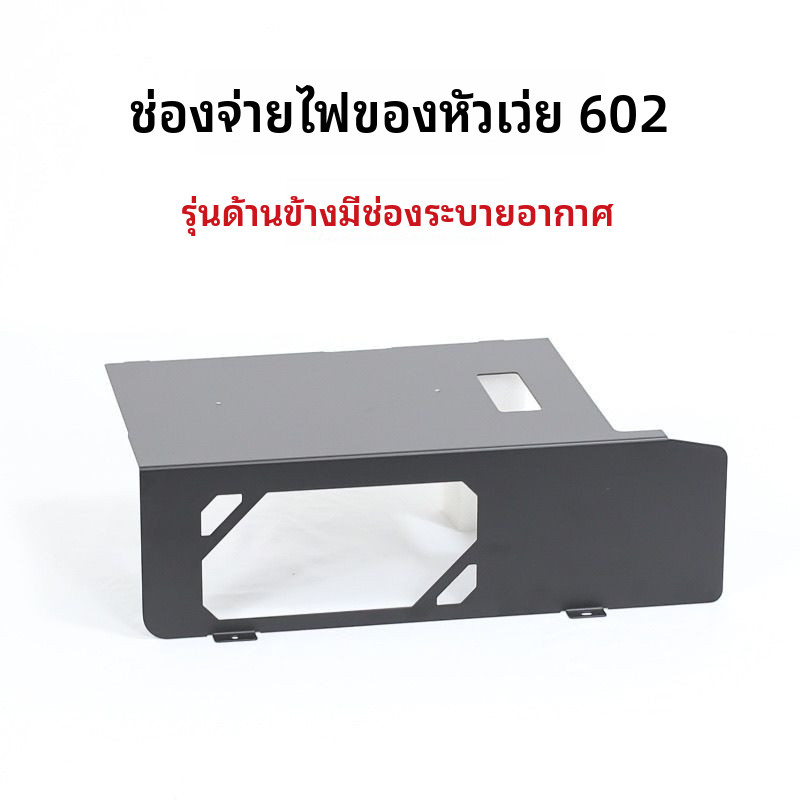 เอซุส PA602การปรับเปลี่ยนส่วนหน้าของช่องจ่ายไฟของเคสคอมพิวเตอร์360ส่วนบนของขายึดได้รับการออกแบบสำหรั