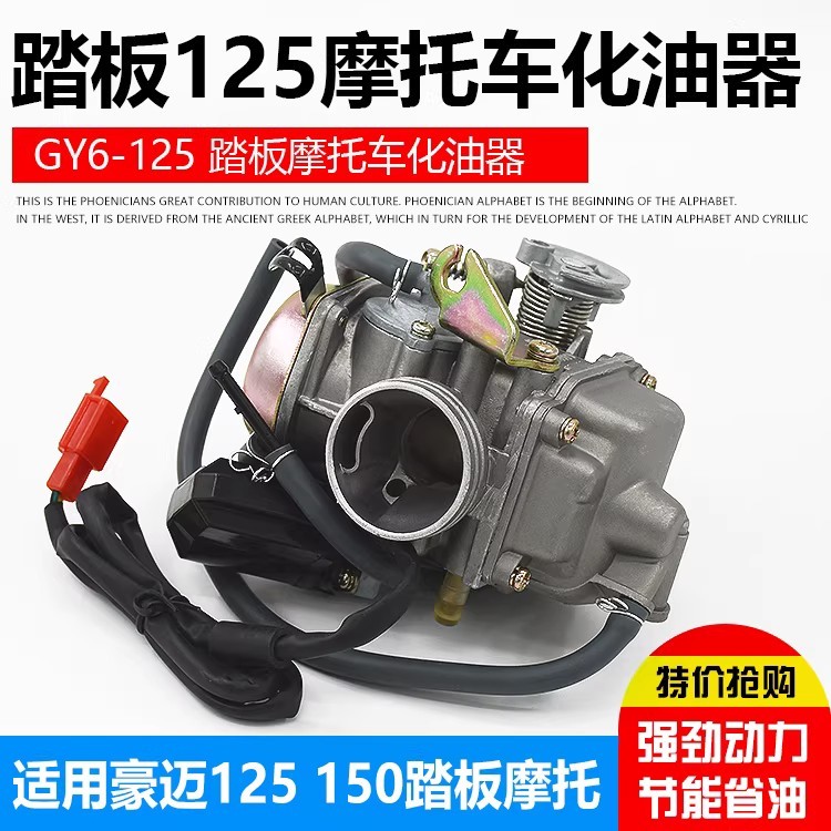 สกู๊ตเตอร์ในประเทศผู้หญิง Moped รถจักรยานยนต์ GY6125 GY6125 GY125 GY6 125 150 คาร์บูเรเตอร์