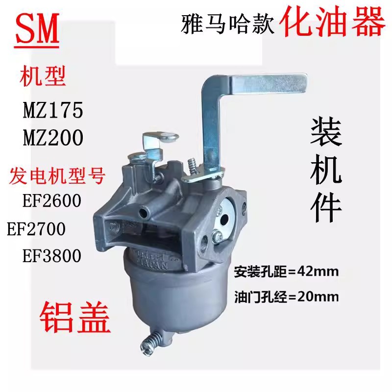 Yamaha เครื่องกําเนิดไฟฟ้าเบนซิน EF2600 EF2700 EF3800 เหมาะสําหรับ MZ200 MZ175 คาร์บูเรเตอร์