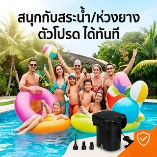 เครื่องสูบลม รับประกัน 1 ปี ที่สูบลมไฟฟ้า 2 ทาง ดูดถุงสูญญากาศได้ สูบลมที่นอนเป่าลม สระน้ำ ห่วงยาง ขนาดพกพา ใช้งานง่าย