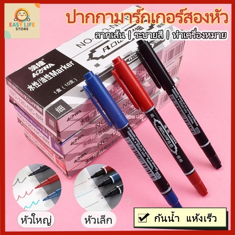 【พร้อมส่ง】ปากกามาร์คเกอร์ถาวรกันน้ํา , เครื่องหมาย 2 หัว,  สําหรับพลาสติก / เหล็ก / ไม้ / ผ้า / หนัง / แก้ว