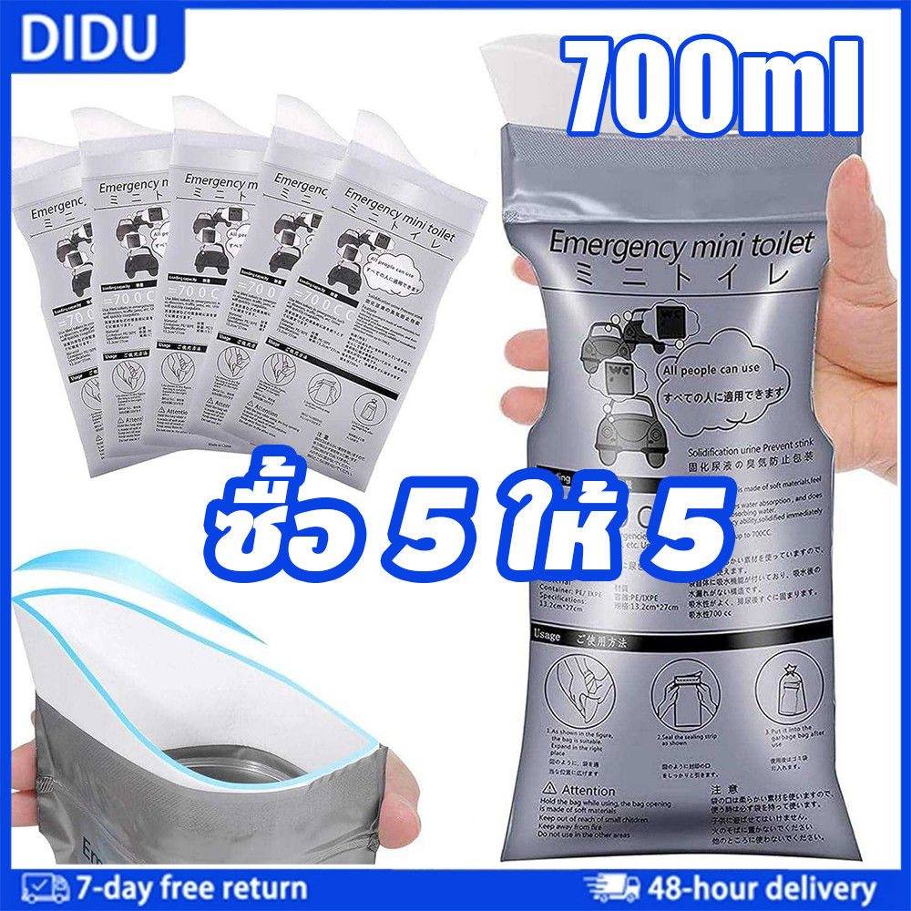 ถุงปัสสาวะฉุกเฉิน 700cc 10 ชิ้น ใช้ได้ทั้งชาย-หญิง เจลเปลี่ยนปัสสาวะเป็นวุ้นกันรั่วซึม พกพาสะดวก เหมาะรถติดและตั้งแคมป์