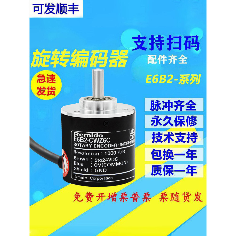 Omron รุ่น Encoder E6B2-CWZ6C/CWZ5B/CWZ3E/CWZ1X/CWZ5G High Pulse 8000P