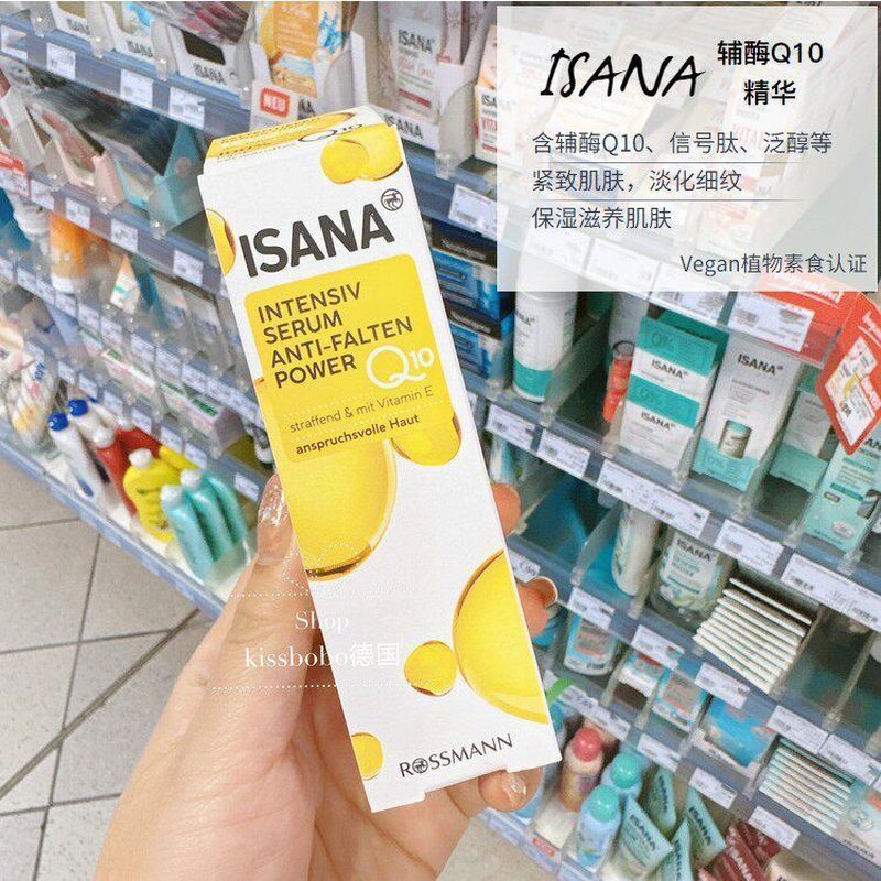 เยอรมัน ISANA/Balea Coenzyme Q10 Moisturizing Firming Smooth Moisturizing Essence 4-14T