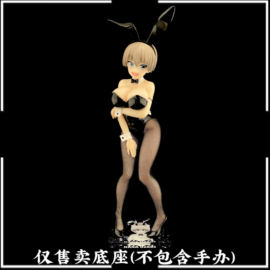 [ไม่รวมตุ๊กตา] เหมาะสําหรับ FURYU Uzaki School Girl ต้องการเล่น Bunny Girl Uzaki Flower ฐานอะคริลิค