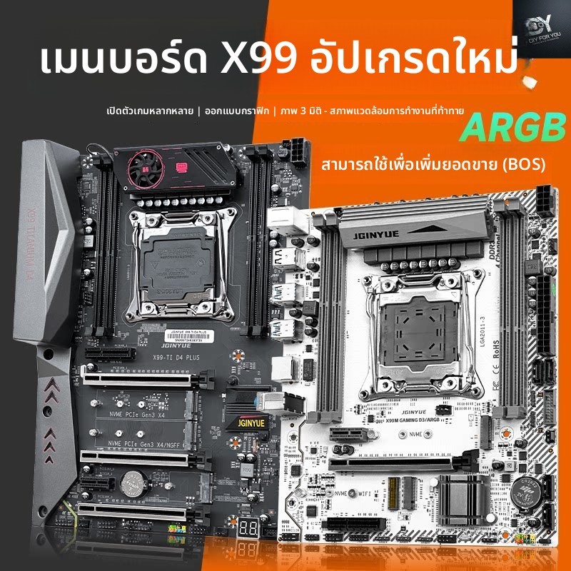 Dfy Jingdong X99 เมนบอร์ด 2011-3 Pin เกม cpu ชุด E52678 2696 2673 2676 2680V3V4