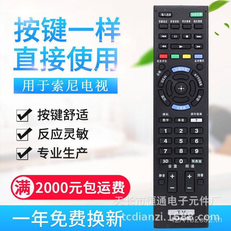 เหมาะสําหรับรีโมทคอนโทรลทีวี Sony RM-SD023 RM-SD024 KDL-48W600B 40W 60W6