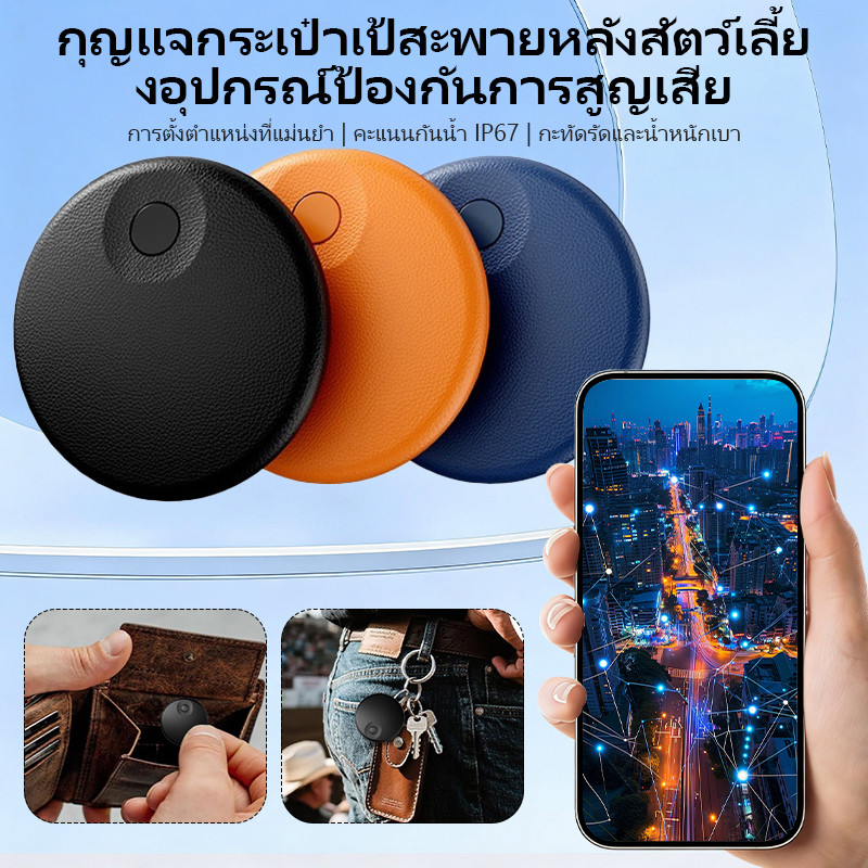GPS Tracker  Key Wallet Bag Finder อุปกรณ์ป้องกันการสูญหาย  อุปกรณ์ติดตามตำแหน่งทั่วโลกแบบบลูทูธ