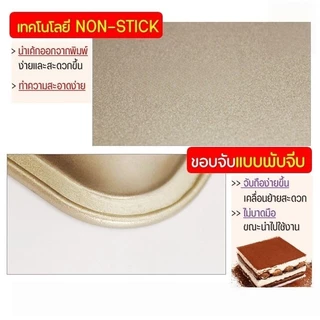🔥ส่งฟรี🔥 ถาดอบขนม WANNA มีให้เลือก 2 สี! ถาดอบเค้ก