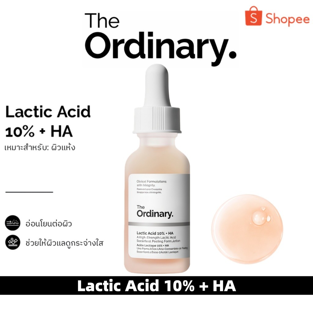 The Ordinary Lactic Acid 10% + HA 30 mL – เซรั่มผลัดเซลล์ผิวเข้มข้น ผิวเรียบเนียน กระจ่างใส สุขภาพดี