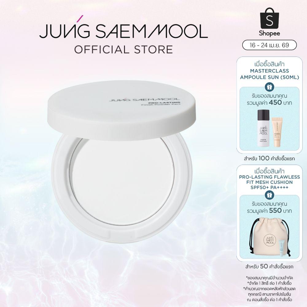 JUNGSAEMMOOL Pro-lasting Finish Powder Pact 7.5g จองแซมมุล โปร ลาสติ้ง ฟินิช พาวเดอร์ แพค แป้งเบลอรูขุมขนขั้นสุด