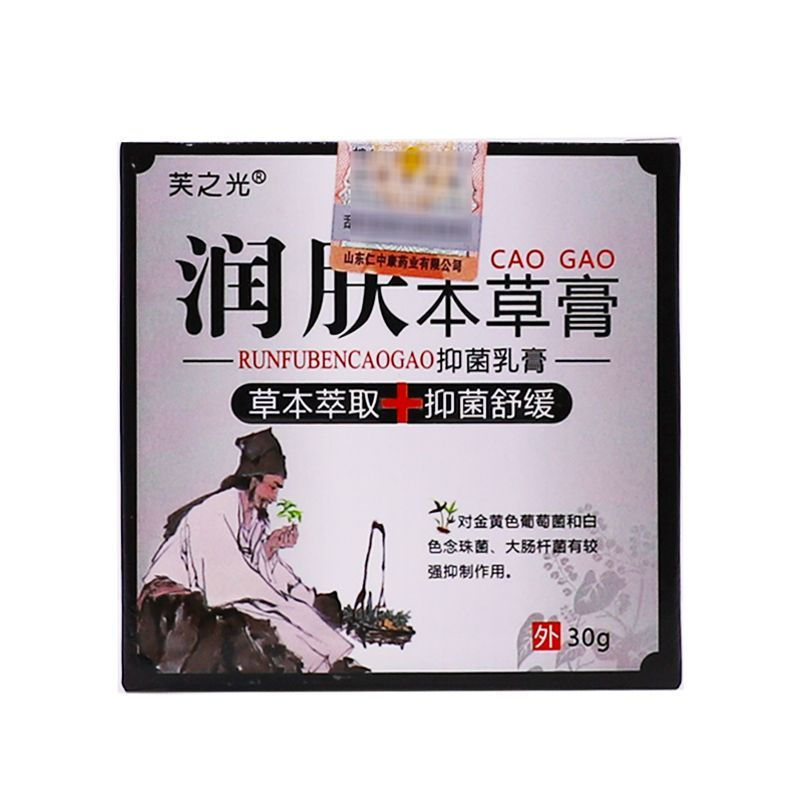 New Product#Fu Zhi Guang Moisturizing Herbal Cream Antibacterial Cream30Herbal soothing ointment for