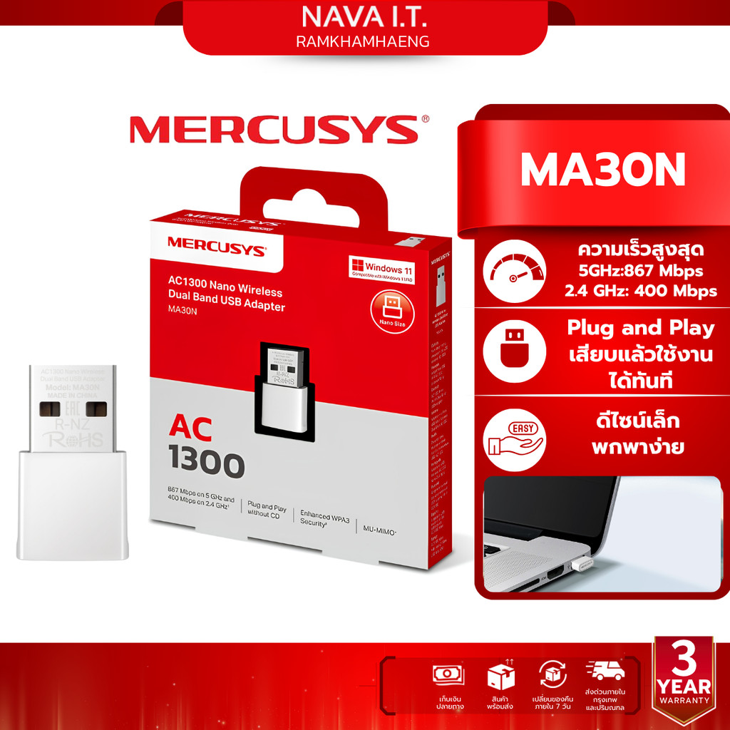 MERCUSYS MA30N AC1300 Dual Band Wi-Fi Speed ความเร็วรับส่งข้อมูลสูงถึง 867 Mbps รับประกัน 3 ปี