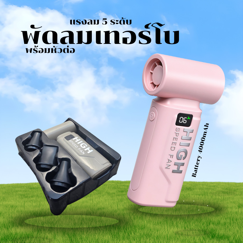 พัดลมเจ็ทแบบพกพา ขนาดเล็ก ความเร็ว ชาร์จ USB แบบพกพา 5 ความเร็วสูง สามารถปรับได้ 130000RPM 2ระบบ 2 in 1 ดูด/เป่า C0259
