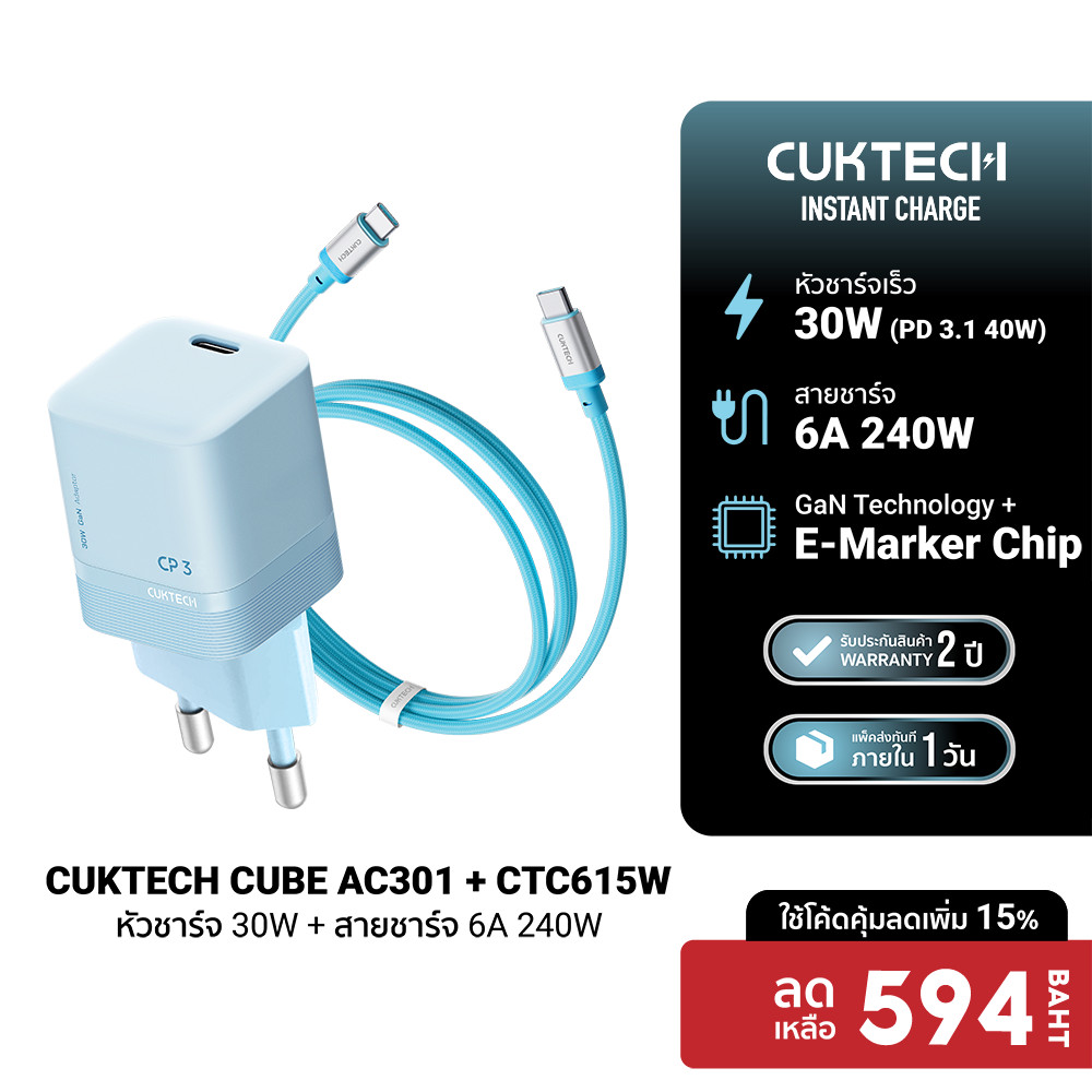 [ลดเหลือ 594] CUKTECH AC301 + CTC615W Set หัวชาร์จ Dynamic GaN 30W สายชาร์จ USB-C to C สำหรับ iPhone 17/SAMSUNG -2Y