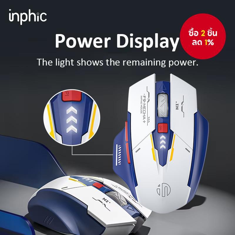 เมาส์ไร้สาย inphic F9 แบบชาร์จไฟได้ สไตล์ไซไฟเมชา คลิกเงียบ สําหรับแล็ปท็อป